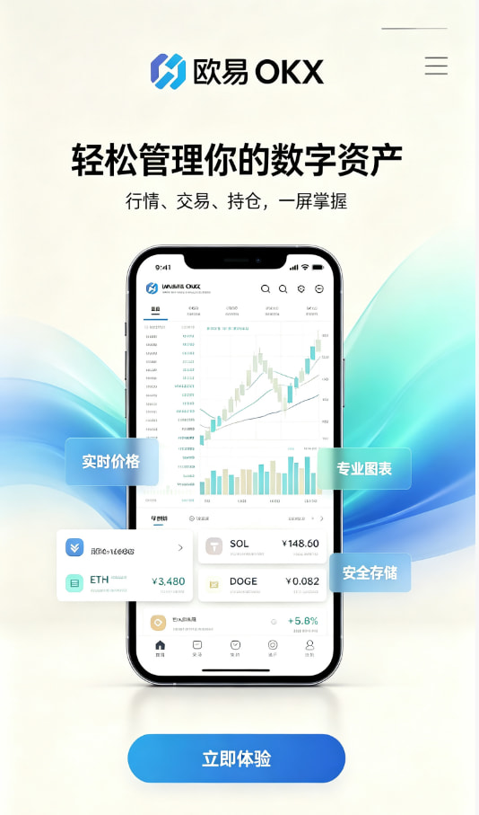 下载欧交易所官方注册与下载